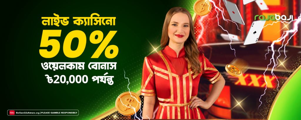 Baji