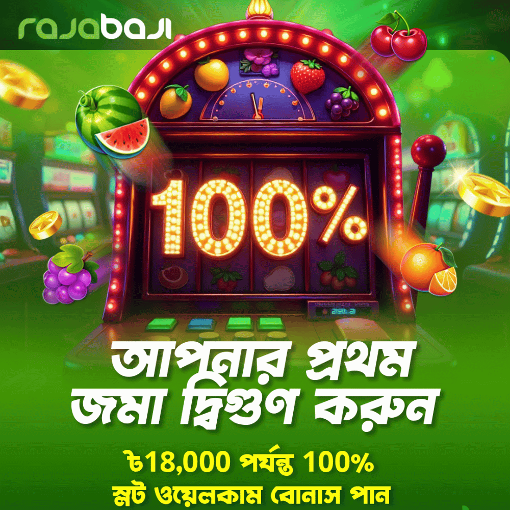 RajaBaji